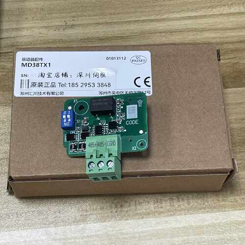 议价汇川变频器RS-485通讯卡 MF38TX1A2/MD38TX1带隔离的MODBUS通
