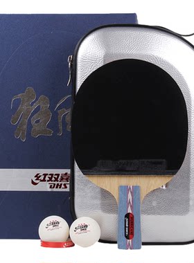 红双喜乒乓球拍专业级狂飚龙3NO1