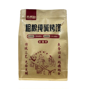 纯粗粮山西特产纯碱烤馍全麦烤馒头片非油炸零食五谷杂粮养食胃品