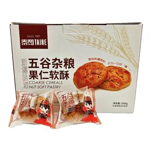 【整件1kg】泰和五谷杂粮果仁软酥1000g/件糕点独立早餐代餐零食
