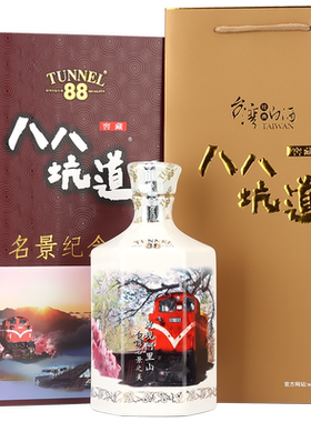 八八坑道阿里山500ml台湾纪念酒