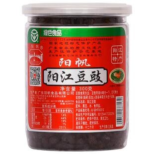 阳帆牌阳江豆豉调味豆鼓干阳光特产原味自制干纳豆永川炒菜调料A7