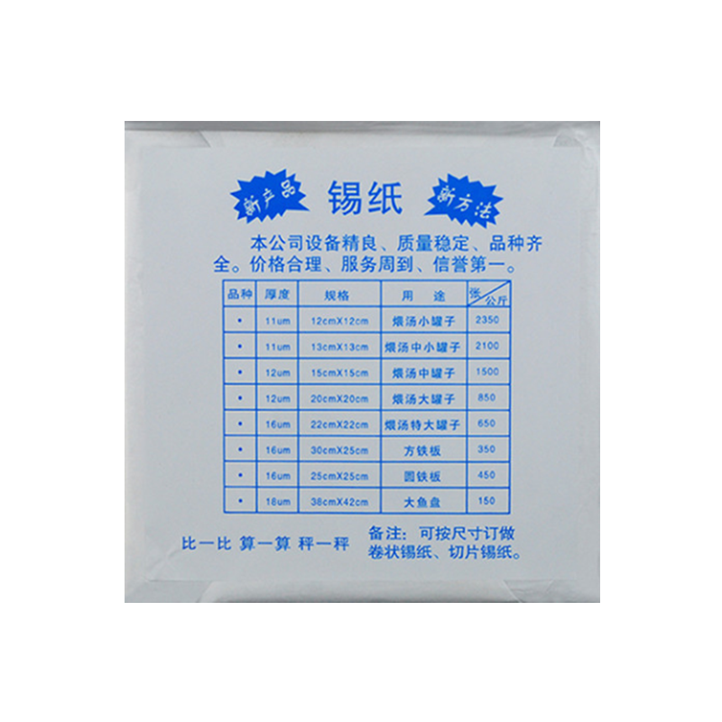 瓦罐煨汤吸油纸/烧烤锡箔纸/方片汤纸正宗烤肉纸锡纸花甲烘焙纸