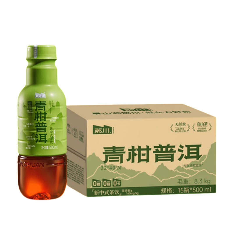 那川青柑普洱纯茶饮料买送5瓶