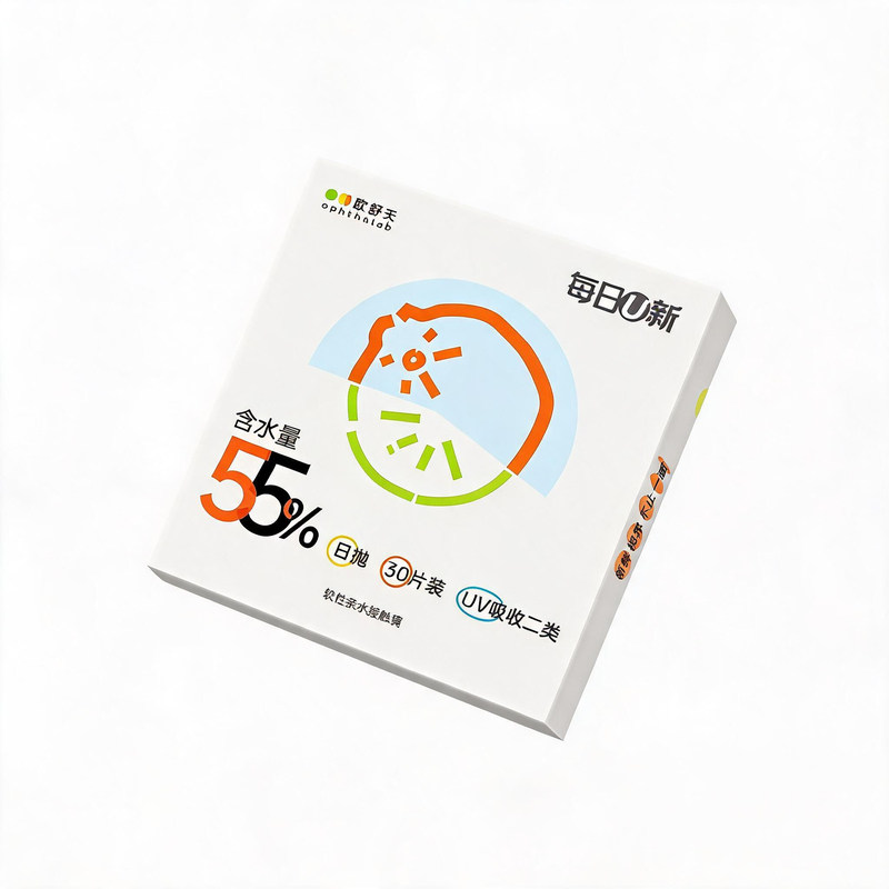 欧舒天每日U新隐形近视眼镜日抛30片*2盒透明水润旗舰店正品舒适