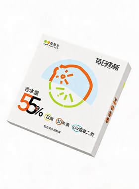 欧舒天每日U新隐形近视眼镜日抛30片*2盒透明水润旗舰店正品舒适