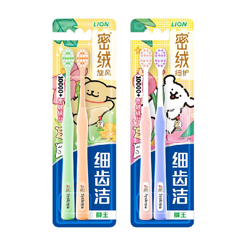 【线条小狗联名】LION狮王细齿洁密绒万毛牙刷去垢软毛细护4支