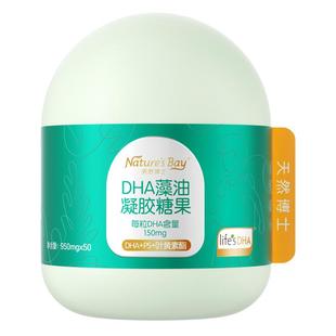 【年终加赠 备战开学】天然博士小博士dha海藻油儿童青少年学生PS