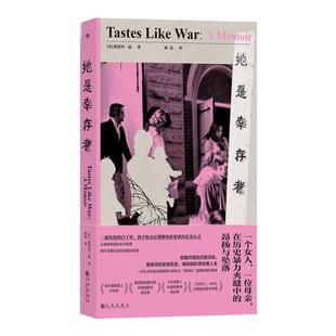 后浪正版现货 她是幸存者 母女版《回归故里》 女性主义精神分裂症种族歧视历史暴力 非虚构纪实文学