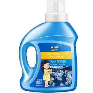衣服固色剂防掉色衣物真丝防止褪色牛仔裤护色洗衣液护理布料纯棉