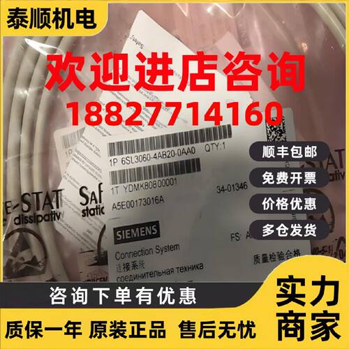 议价西门子RJ45网口IP20/IP20电缆线2.1M 6SL3060-4AB20-0AA0/OAA