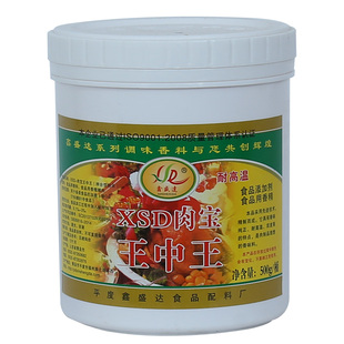 鑫盛达XSD肉宝王中王炒菜拌馅调汤增香提鲜味卤肉耐高温500g 商用