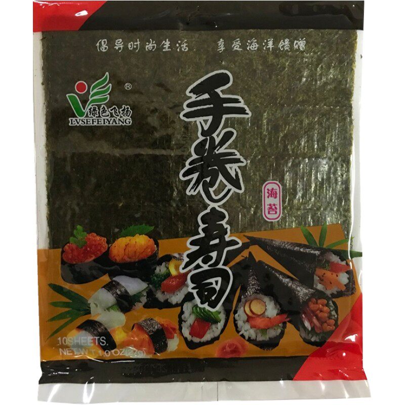 寿司海苔专用50食材紫菜包饭