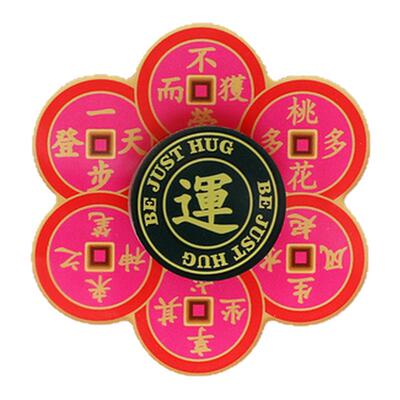 BJHG原创趣味风水转转贴贴配饰