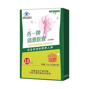 千泉秀一牌清雅胶囊荷叶茯苓左旋肉碱官方旗舰店药房直售2EH
