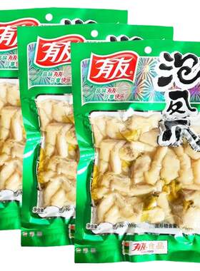 80g有友泡凤爪山椒味鸡爪重庆特产风味休闲解馋小零食包邮
