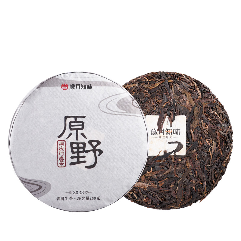 岁月知味2023易武同庆河普洱生茶云南原野花香生态头春茶纯料250g