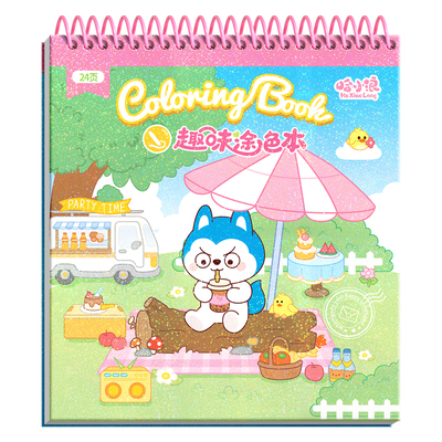 哈小浪涂色本图画本画画本儿童