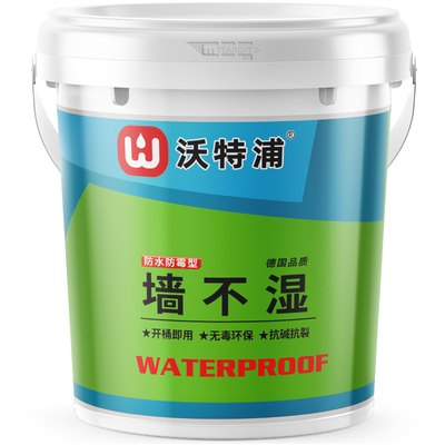 沃特浦防水防霉防潮不沾水补墙膏