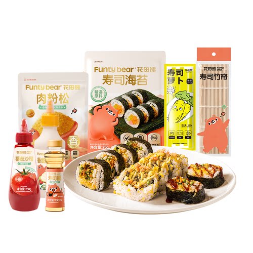 花田熊寿司海苔套装工具全套家用大张海苔做紫菜包饭专用材料食材