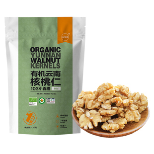 2025年新货云谷造有机核桃仁纸皮135g独立小包孕妇原味袋装坚果
