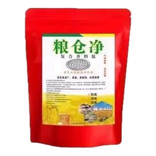 粮食防蛀适用粮虫清净家用小麦米虫面虫粮仓防蛀袋