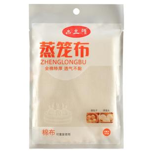 100%纯棉蒸笼布圆包边不粘蒸布纯棉纱布蒸笼垫子蒸屉布蒸包子