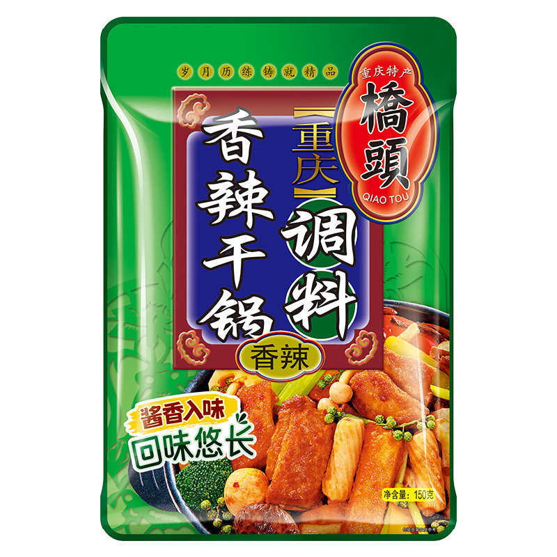 150g重庆香辣干锅桥头