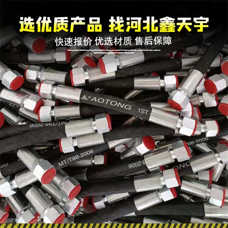 耐油编织高压胶管 蒸汽胶管光面橡胶管 带转接头耐温夹线高压水管