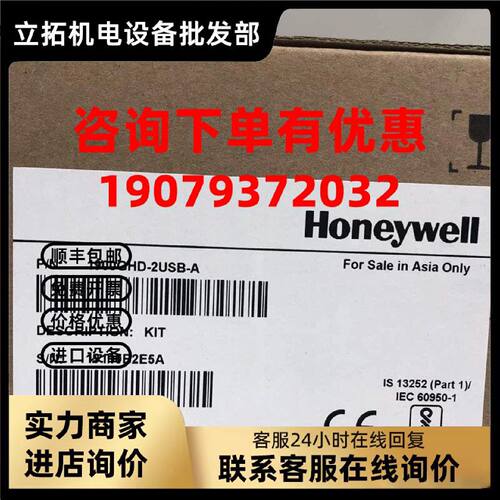 议价全新霍尼韦尔1902GHD-2USB