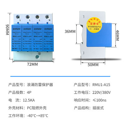 浪涌保护器Iimp12.5KA15KA25KA电源防雷器T1电涌10/350us