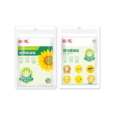 葵花儿童宝宝植物精油贴120贴