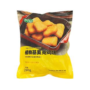 放牛吃草素食麦克鸡块炸鸡块爱之素香辣小鸡腿l鸿昶280g2500g