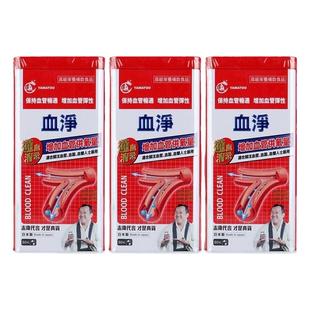 香港代购日本YAMATOO血净60粒净化清理通血原装正品胶囊志伟铁罐