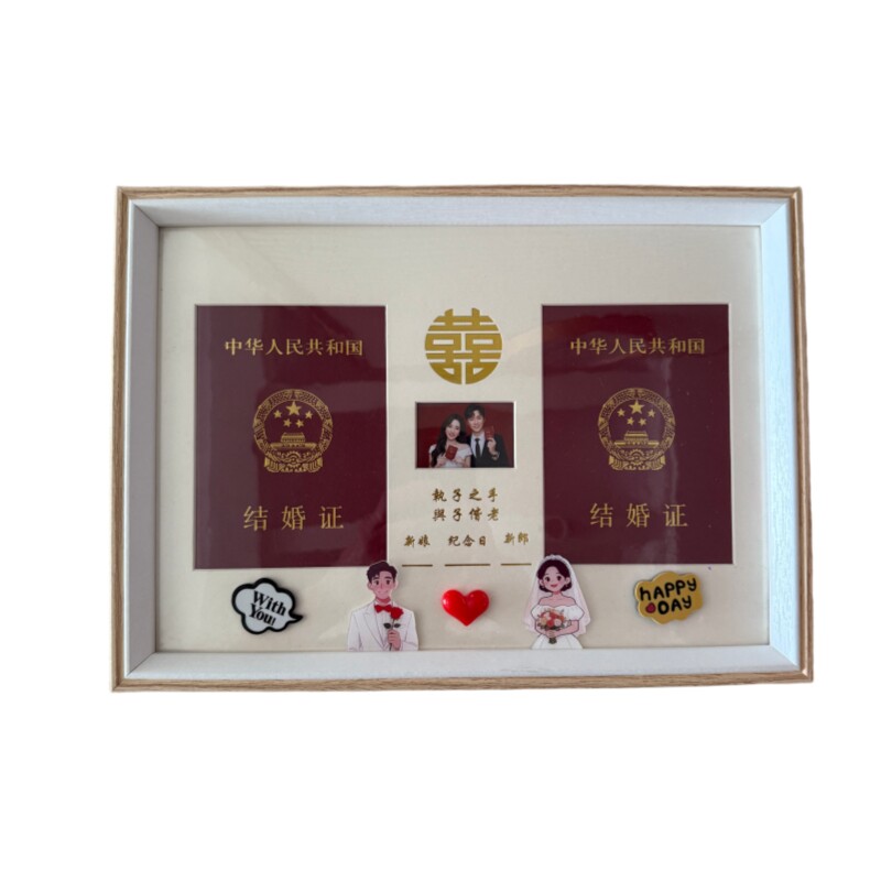 结婚证相框情侣礼物可爱卡通摆台