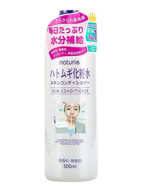 日本娥佩兰薏仁水500ml湿敷水