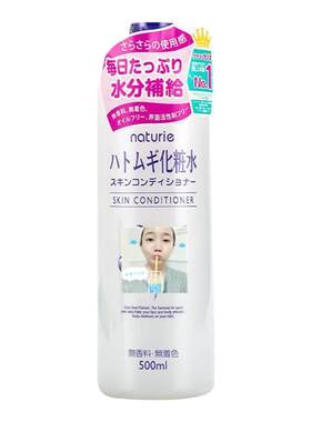 日本娥佩兰薏仁水500ml湿敷水