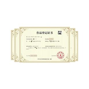 加急美术作品AI图片版权登记logo视频音乐图片商标字体著作权申请