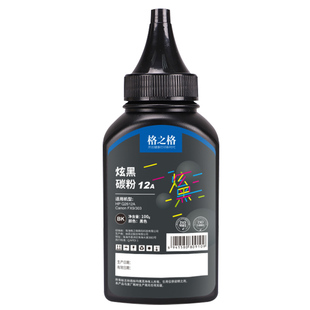 格之格适用惠普1005碳粉 HP12A HP1020 HP1005 HP1020 plus HP1010 HP1018 m1005mfp打印机墨粉 Q2612A碳粉