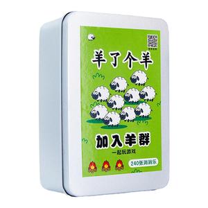 羊了个羊卡牌游戏【抖音同款】
