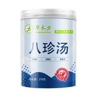 八珍汤料包官方旗舰店非桃红四物汤八珍膏中薬材包氣血双补袋泡茶