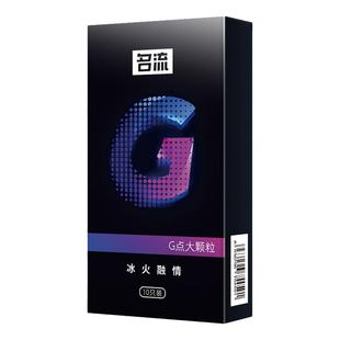 名流超薄避孕套颗粒男用刺激阴蒂高潮打飞专机用安全套正品旗舰店