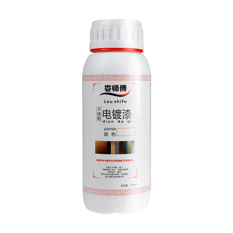 镜面高透明纳米色浆红黄黑调色色精油性金属电镀漆漆透明颜料