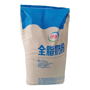 伊利全脂奶粉商用成人牛奶粉中老年人营养烘焙麻辣烫牛轧糖冰淇淋