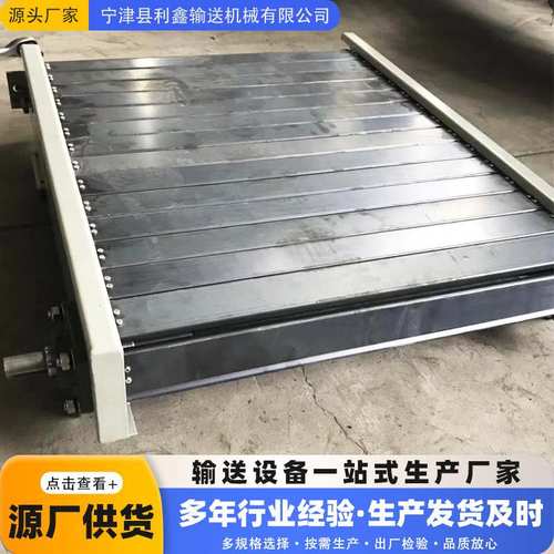 不锈钢链板输送机自动化生产流水线传动装置耐高温304扣板输送带