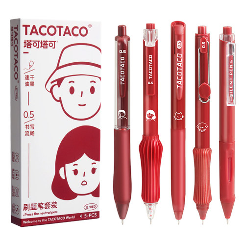 TacoTaco红笔套装红色中性笔高颜值学生用按动式老师专用批改作业ins风黑色水笔ST速干顺滑刷题笔字笔圆珠笔