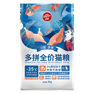 营养森林猫粮三文鱼冻干双拼全价营养成猫幼猫主粮10kg美短猫主粮