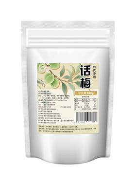 台湾冲泡话梅柠檬茶冲饮专用500g