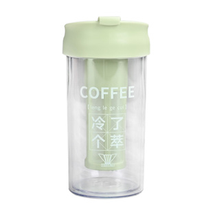 冷了个萃夏日咖啡冷萃杯冷泡茶杯随行杯随手杯美式咖啡杯水杯便携