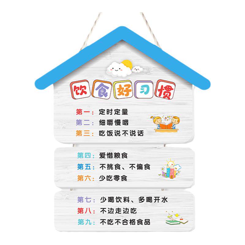 学生励志挂牌家规家训